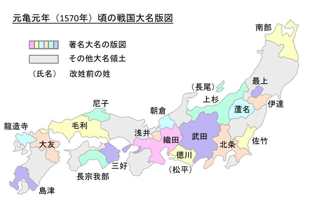 元亀元年頃の戦国大名版図（推定）